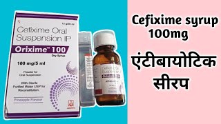 Cefixime oral suspentsion ip  Cefixime dry syrup  Orixime 100mg dry syrup [upl. by Nitfa]