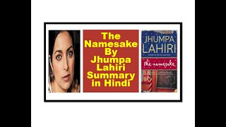 The Namesake By Jhumpa Lahiri Summary in Hindi [upl. by Adnerol]