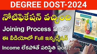 TS DOST 2024 Degree Admission Process  Required Documents  Admission Notification Out [upl. by Swords]