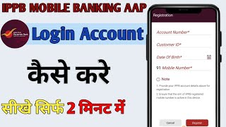 INDIAN POST PEMENT BANKIPPB MOBILE BANKING APP ME LOGIN KARE ACCOUNT ADD KAISE KARE [upl. by Kone]