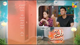 Dil Pe Dastak  Ep 16 Teaser  26 Mar 2024  Presented By Lipton  Aena Khan amp Khaqan Shahnawaz [upl. by Sirahs546]