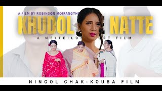 Khudol Gee Natte  A Manipuri Meiteilon Film  Ningol Chakouba special [upl. by Faludi]