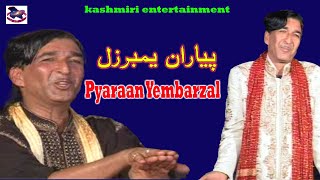 Pyaraan Yemberzal پیآران یمبرزل Kashmiri Song  Bashir Tailbali [upl. by Tiffa]