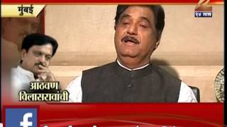 Zee24Taas  Reaction of Gopinath Munde On Vilasrao Deshmukhs First Death Anniversery [upl. by Gnurt]