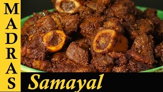 Mutton Chukka Varuval  Mutton Ghee Roast in Tamil  Mutton Recipe in Tamil [upl. by Naitsyrk714]