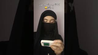 لما تلعب و تسمع صدى صوتك😂اكسبلور ترند فرح نصائحللبنات تيكتوك funny makeup لايك [upl. by Ahsienar10]