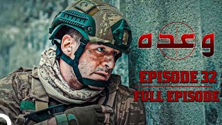 Waada  وعدہ Episode 32  Urdu Dubbed [upl. by Atel]