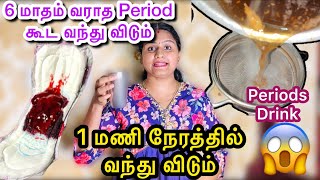 Period Drink in tamilHow to get 🩸 Periods immediatelyHome remedies for irregular periods [upl. by Burr]