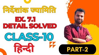 Coordinate Geometry Chapter 71 Class 10 Detailed Solution by Arjun Sir Mathematics The Academy [upl. by Amuh]