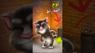 edit games talkingtom talkinganggela shortvideo gaming talkinggangela gameplay gangela [upl. by Ghassan]