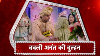 Saath Nibhana Saathiya 2 WHAT Anant To MARRY Radhika [upl. by Mur521]