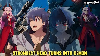 Strongest Hero Turns to be Demon  Ep1 story explained in tamil [upl. by Akimrehs781]