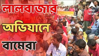 RG Kar Live পুলিশ কমিশনারের পদত্যাগ চেয়ে লালবাজার অভিযানে বামেরা। আটকাতে ব্যারিকেড ABP Ananda Live [upl. by Cowen]