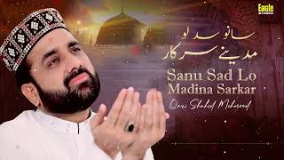 Sanu Sad Lo Madine Sarkar  Qari Shahid Mehmood  Eagle Stereo [upl. by Ibot]