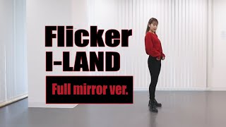 ［KPOP］ILAND  Flicker｜Full mirror version [upl. by Jeannie]