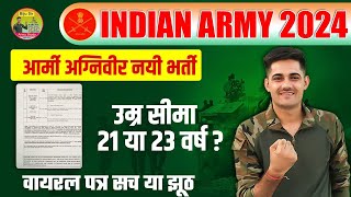 Indian Army New Vacancy 2024  Agnivver Army Bharti Age limit 2024  Army New Vacancy Update 2024 [upl. by Niwrad]