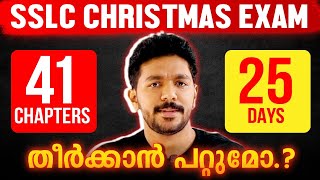 Dont Make This Mistake ❌ How to complete Christmas Exam Syllabus  Exam Winner SSLC [upl. by Franklyn682]