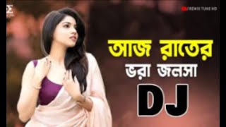 Aj Rate Vora A Jolsha Remix Bangla Dj Song TikTok Viral Dj Gan 2024 Remix Tune HD exported 0 [upl. by Aseram288]