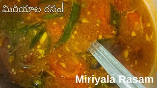 మిరియాల రసం Miriyala Rasam RecipePepper rasam In Telugu [upl. by Gebler]