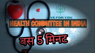 Health committees in India  community health nursing [upl. by Maer]