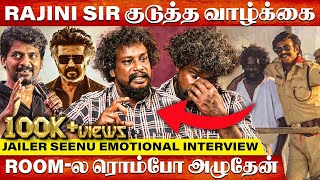 Nelson Sir பெரிய பாவம் பண்ணிட்டேன்னு சொன்னாரு Jailer Seenu Emotional Interview  Rajini [upl. by Hailee]