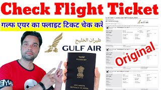 gulf air ka flight ticket kaise check karen  flight ticket kaise check kare  how to check ticket [upl. by Defant]