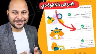 طريقة تقديم القناة للمراجعة وتفعيل الربح  ربط قناة اليوتيوب بادسنس وما هو السر في تأخير الربط [upl. by Alrich]