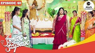 Rajeshwari Proves Chaitra’s Innocence  Kalyanam Kamaneeyam  Full Episode 48  Zee Telugu Classics [upl. by Petronia]