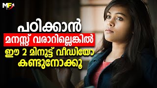 STUDY HARD  Best Study Motivation for Students  Malayalam Motivational Video [upl. by Darsey]