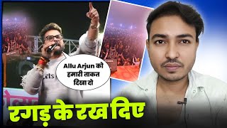 रगड़ दिए Allu Arjun को हमारे सरकार ने।।Khesari Lal Yadav Stage show भागलपुर।।puspa 2।।Diljeet। विवाद [upl. by Onilecram]