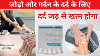 etoricoxib tablets ip  etoricoxib tablets ip 90 mg in hindi  etoricoxib 120 mg tablet [upl. by Lehmann365]