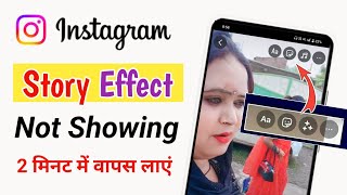 Instagram Story Effect Not Showing Problem Solve  Instagram story per filter Kaise lagaen [upl. by Berkley82]