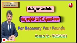 ESTORE INDIA ಈಸ್ಟೋರ ಇಂಡಿಯಾ  Withdrawals Proof  Vedic Ayurcure [upl. by Gaelan]