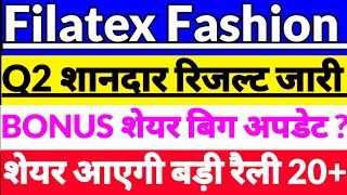 Filatex fashion quater 2 resultFilatex fashion share newsFilatex fashion share news in hindi 2024 [upl. by Animrac]