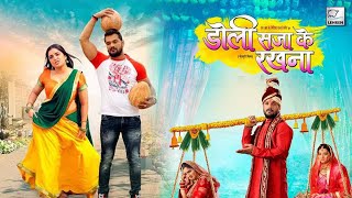 Doli Saja Ke Rakhna Khesari Lal Original Fresh Print Full Movie 720p HD BiharMasti IN [upl. by Ecnarepmet779]