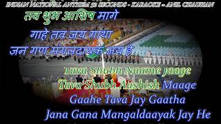 Indian National Anthem 52 Seconds Karaoke With Scrolling Lyrics Eng amp हिंदी [upl. by Gaw]