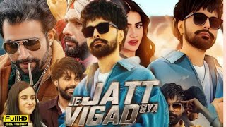 Je Jatt Vigarh Gya Full Movie Panjabi  Jayy Randhawa Deep Sehgal Pawan Review amp Unknown Facts [upl. by Ainel218]