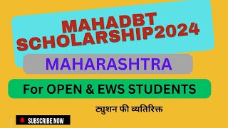 MAHADBT SCHOLARSHIP For Open and Ews students 202425 [upl. by Naujik]