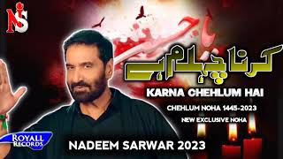 Nadeem Sarwar New Noha 2025 promo [upl. by Neelat]