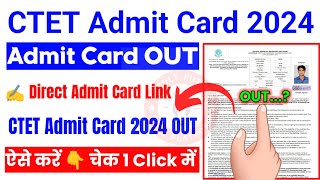 CTET Admit Card 2024  CTET Admit Card 2024 Kaise Download Kare  CTET Exam City 2024 Kaise Dekhe [upl. by Apgar]