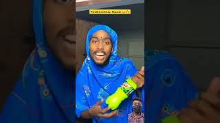 Parallel world me fas gya chaman😂🔥Indian family shorts comedy youtubeshorts shortsfeed [upl. by Llenad]