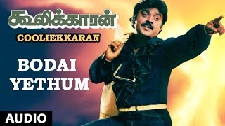 Bodai Yethum Full Song  Cooliekkaran  Vijayakanth Roopini T Rajendar [upl. by Tremain]