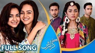 Rahat Fateh Ali Khan Song  Guzarish OST  Yumna Zaidi ARYDigital [upl. by Eniar]