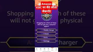 KBC Ghar Baithe Jeeto Jackpot  GBJJ Question amp Answer  Amazon Quiz  Win 100000 Rupees  KBC 2024 [upl. by Lathe]