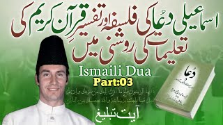 Ismaili Dua With Translation  Qurans Philosophy Unveiled  Part 03 [upl. by Rucker]