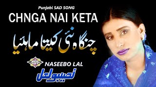 Changa Nahin Kita Mahiya  Naseebo Lal  MUSIC ART [upl. by Norraj]