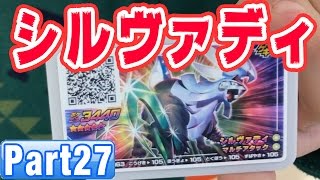 【ポケモンガオーレ4弾】ゲキつよ！シルヴァディゲット！やっとタイプヌルが進化！27Pokemon GaOle [upl. by Kentiga371]