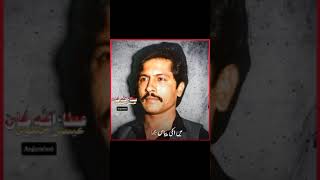 Attaullah khan songs  Attaullah songs attaullahkhan new song Sad song  عطااللہ خان عیسی خیلوی [upl. by Jamill269]