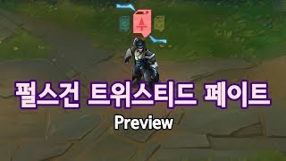 펄스건 트위스티드 페이트 Pulsefire Twisted Fate Skin Preview [upl. by Mungo112]