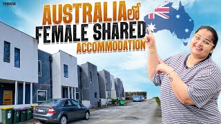 Australia లో female shared accommodation  Ikada Ela With Goutham  Tamada Media [upl. by Tia]